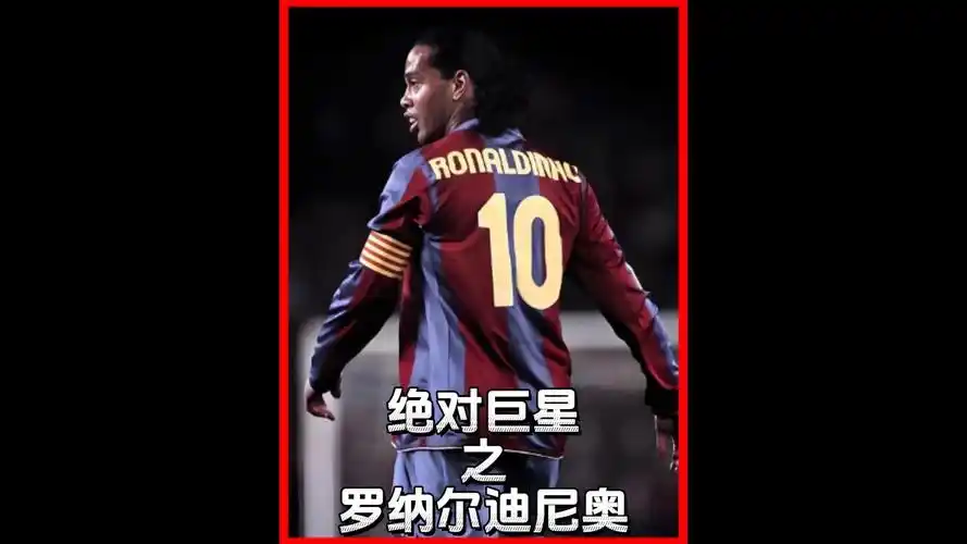 大的球隊收